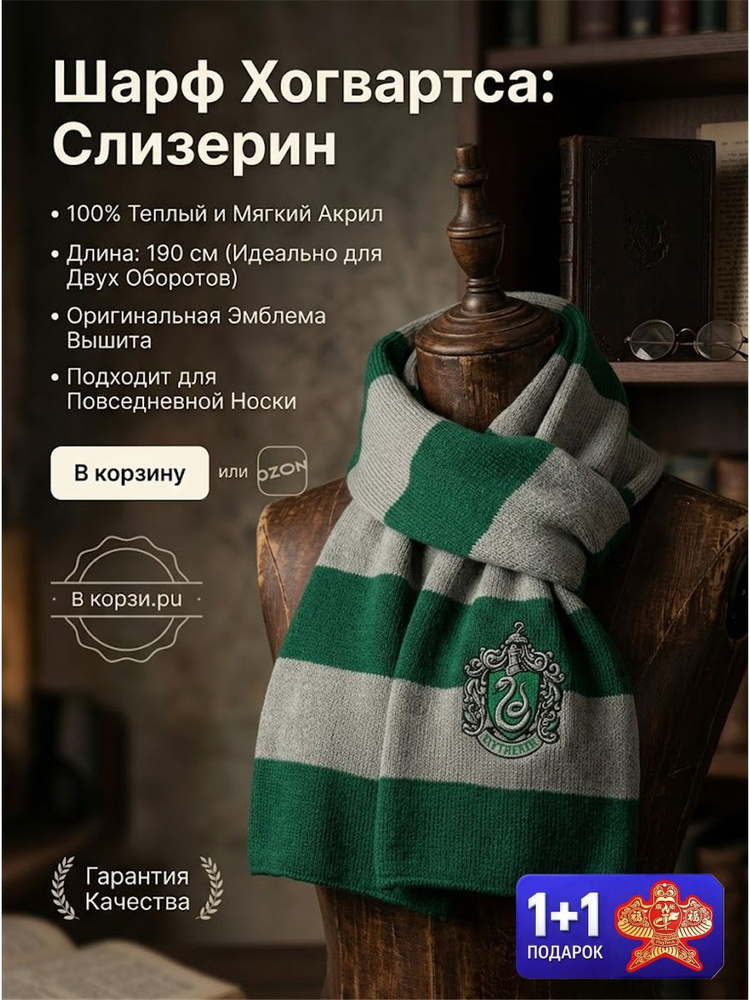 Шарф снуд #1
