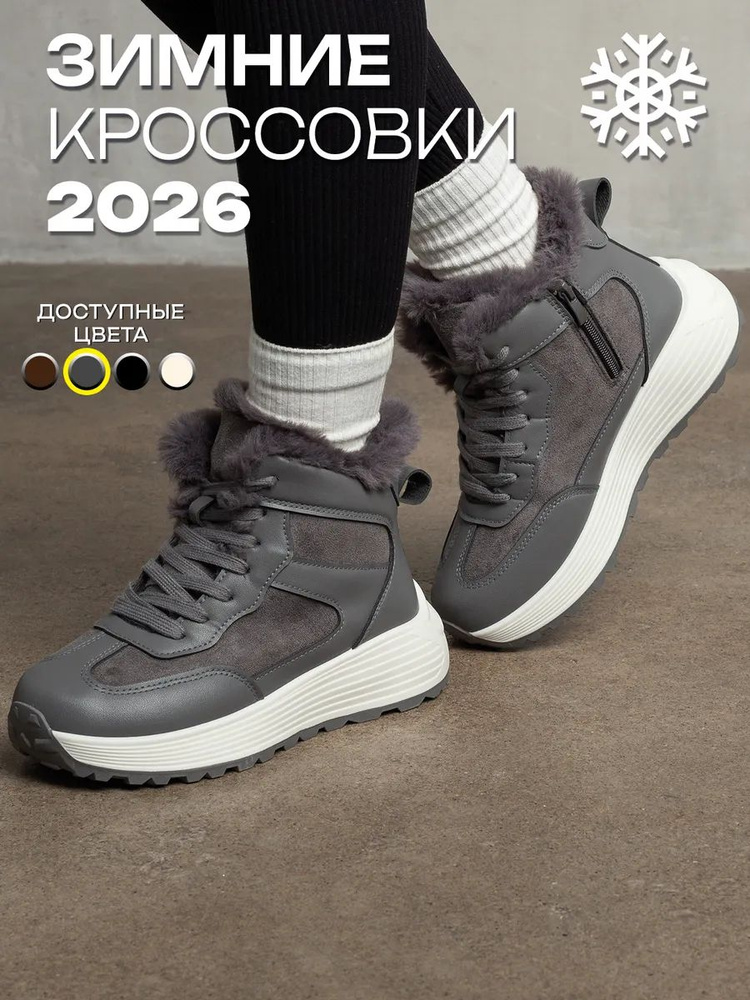 Кроссовки Monkey Shoes #1