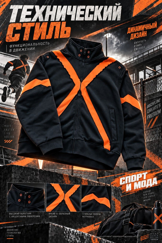 Куртка biggorange jacket #1