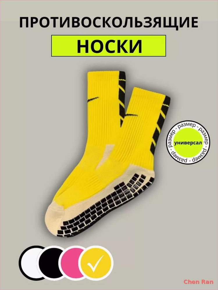 Гетры Joma #1
