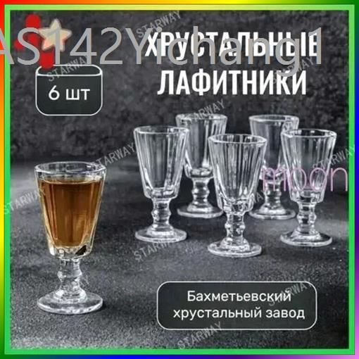 Рюмка 25 мл #1