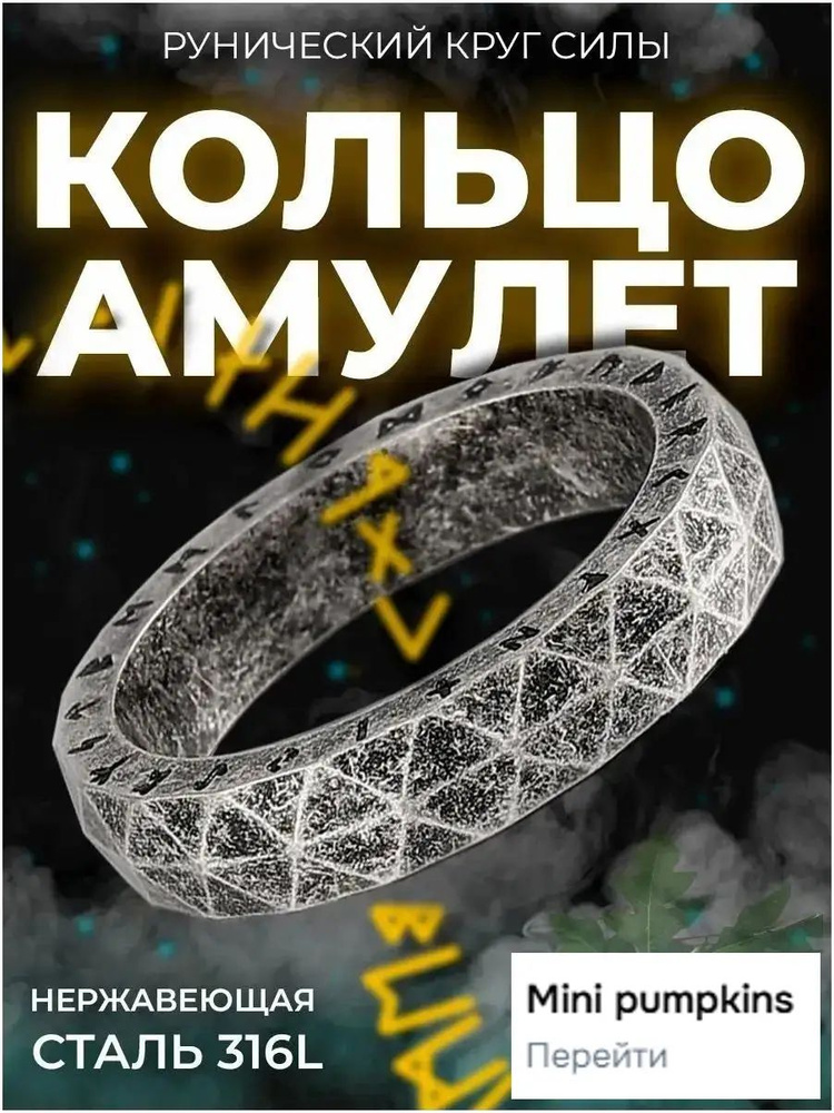 Кольцо Парное #1