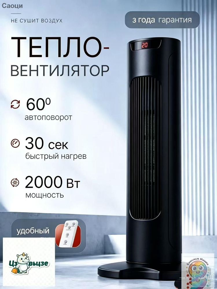 Тепловентилятор 2000 Вт #1