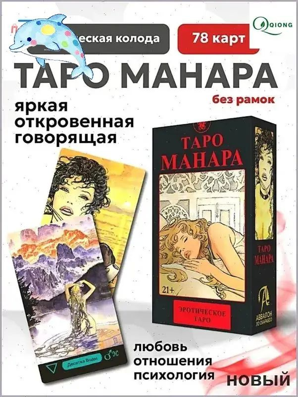 Карты Таро #1