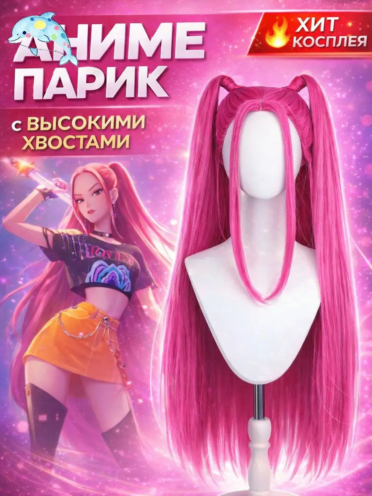 Парик #1