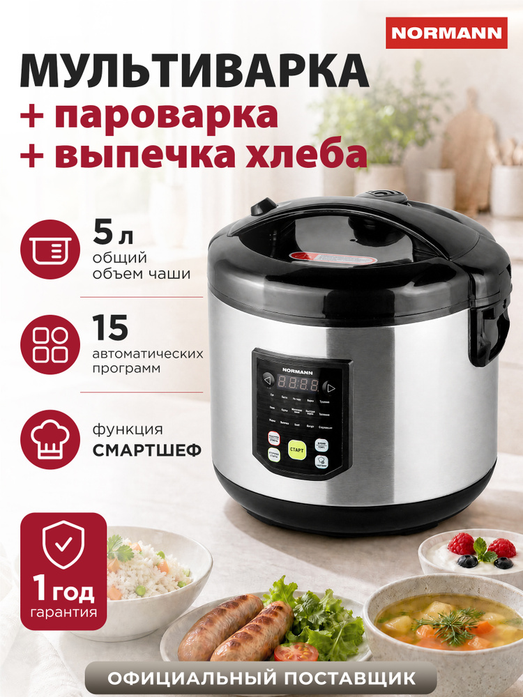 Мультиварка Мультиварка NORMANN 7745 #1