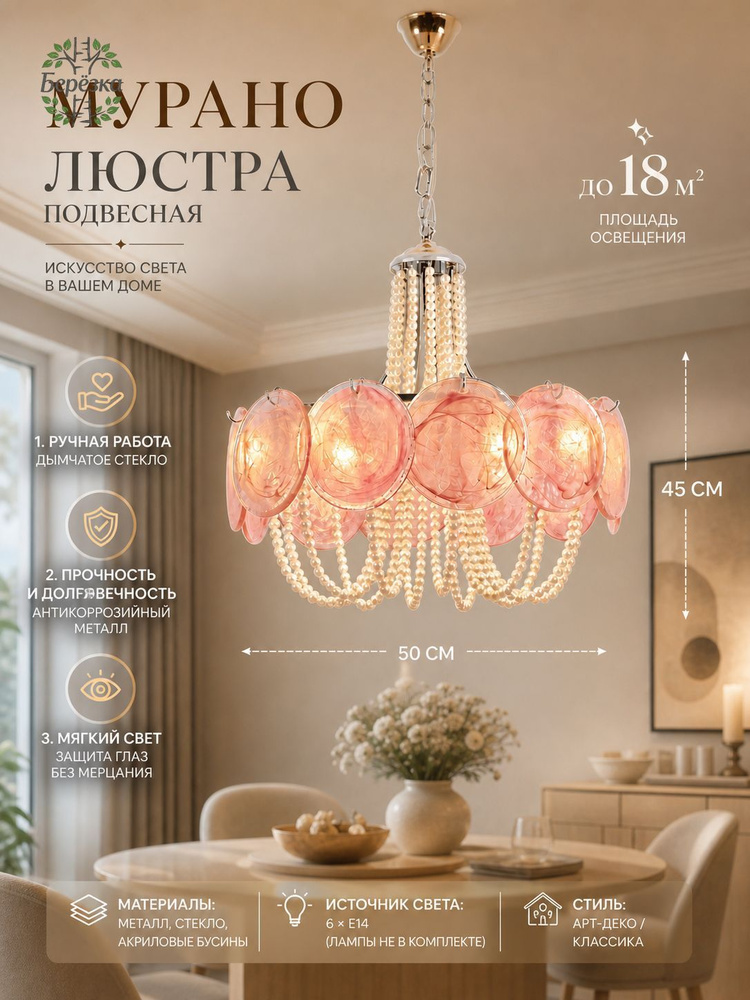 Люстра, E14, 36 Вт #1