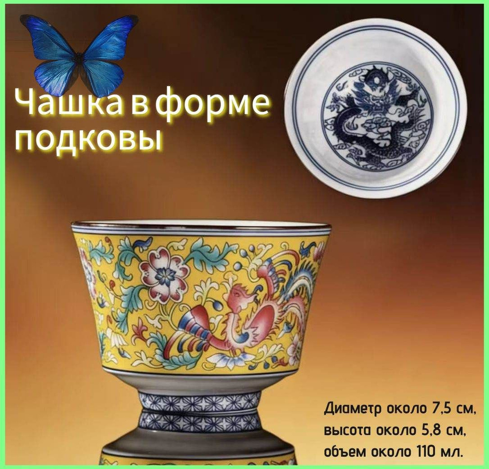 Чашка 110 мл #1
