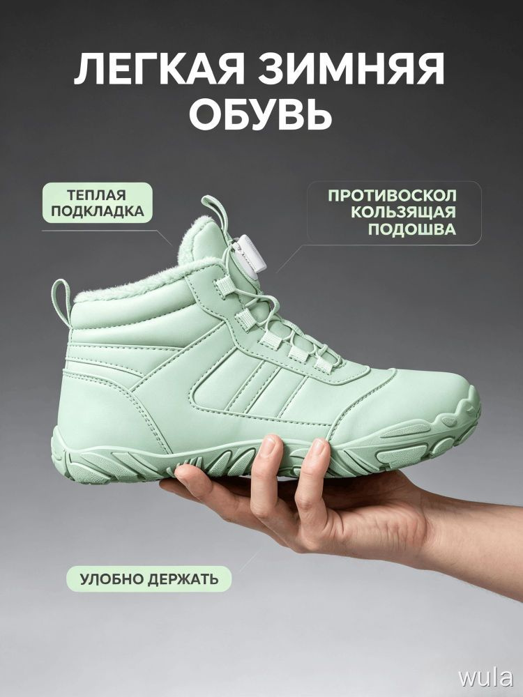 Дутики #1