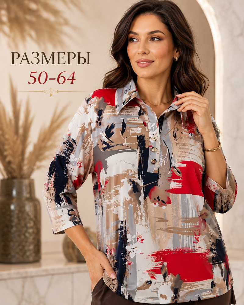 Блузка #1