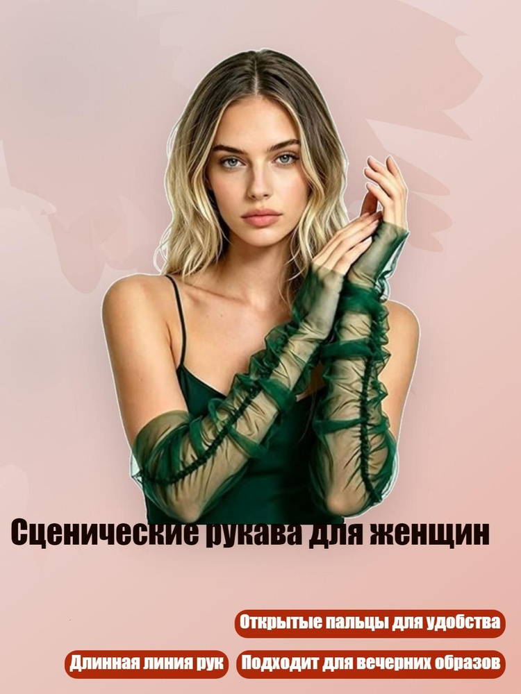 Митенки #1