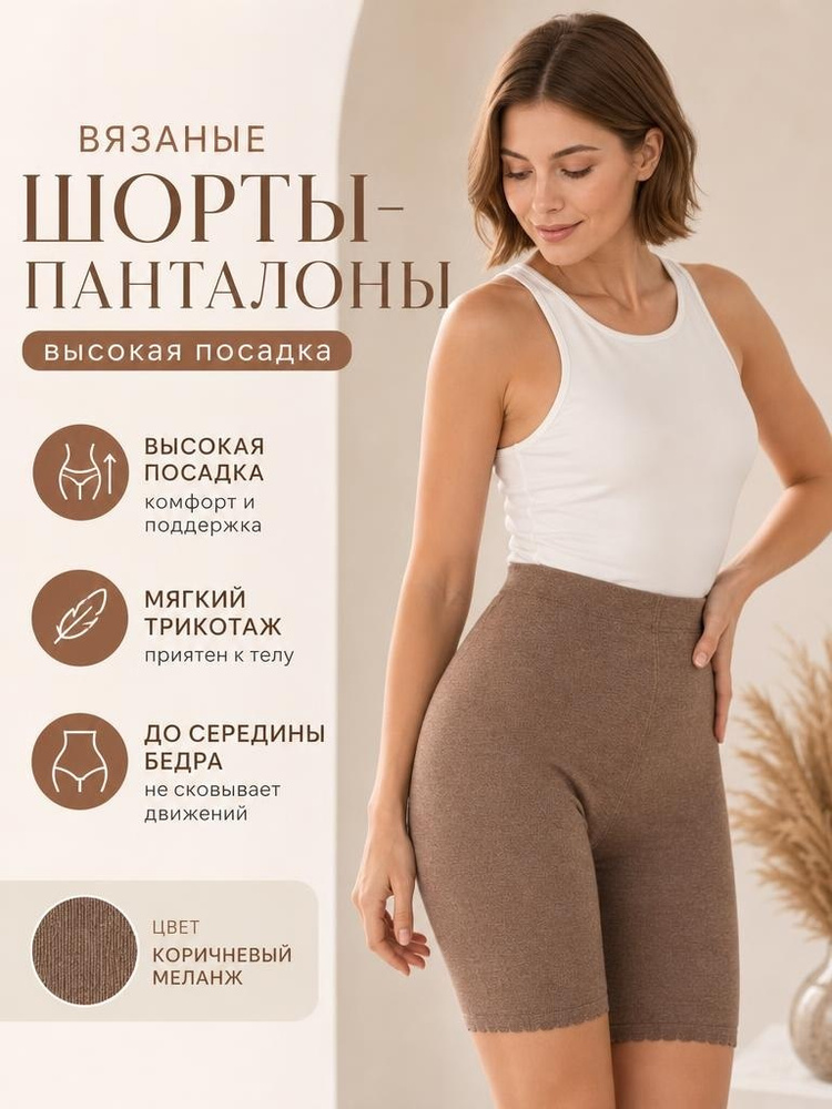 Термошорты ThePeach #1
