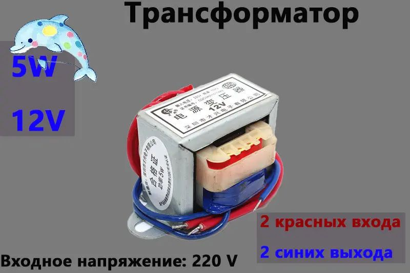 Трансформатор для бани #1