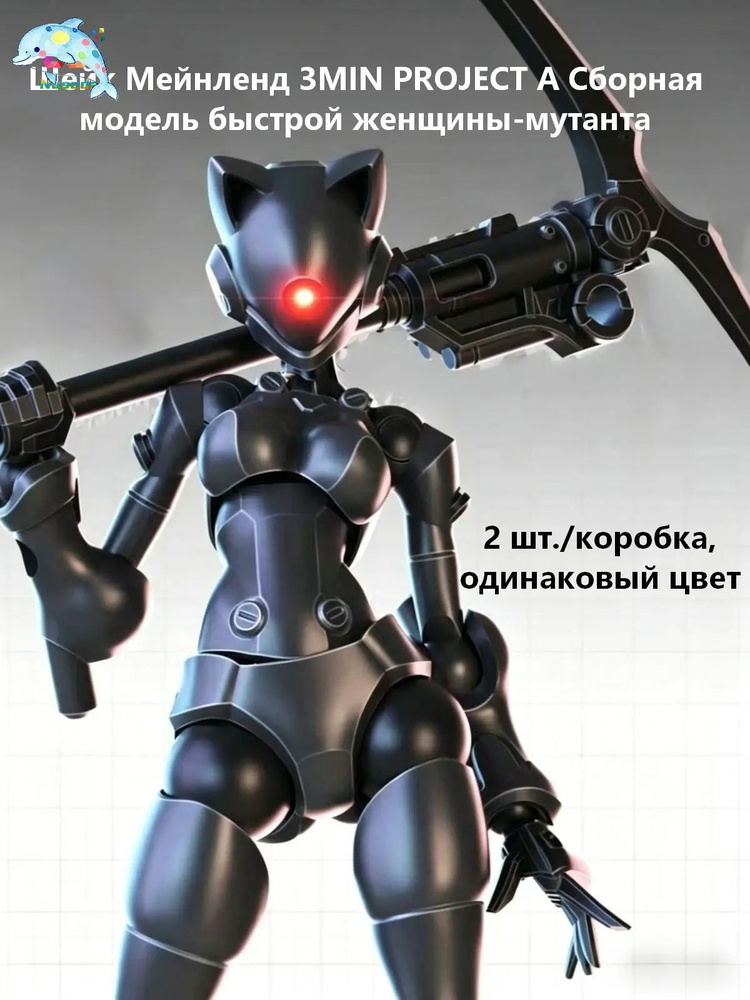 Сборная модель #1