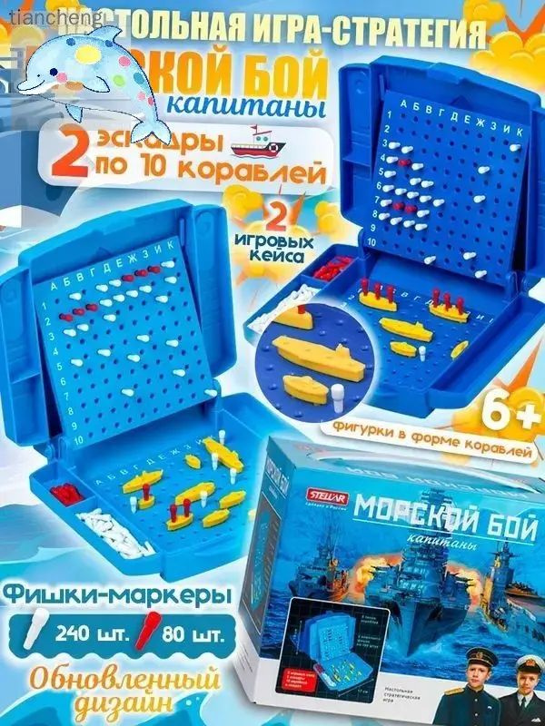Настольная игра #1
