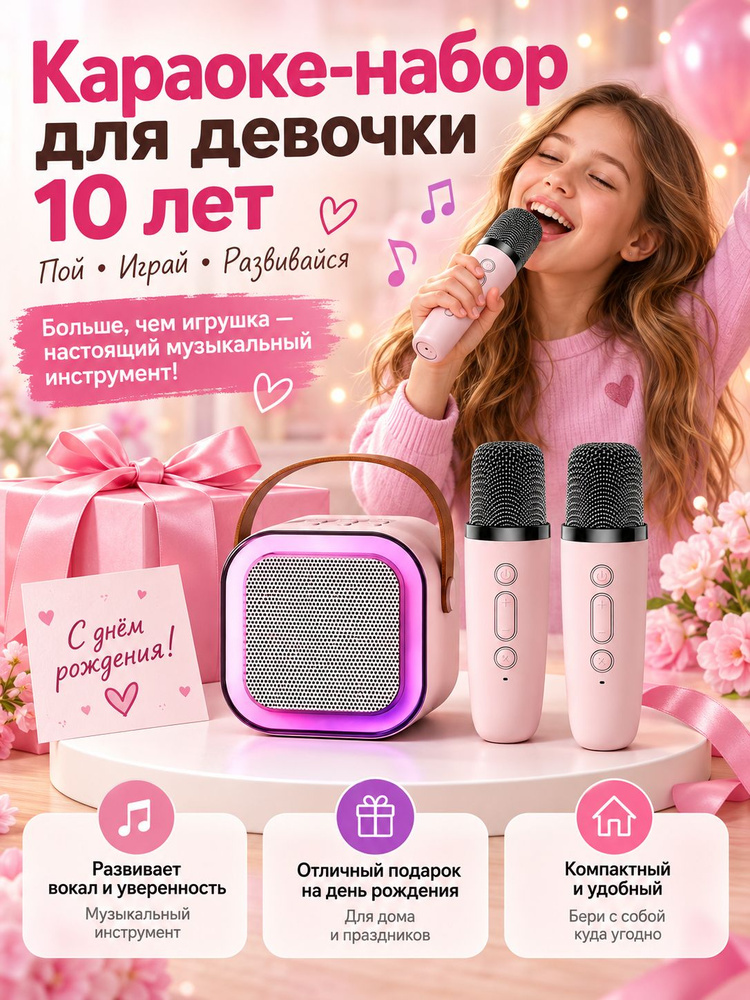 подарок девочке 10 лет #1