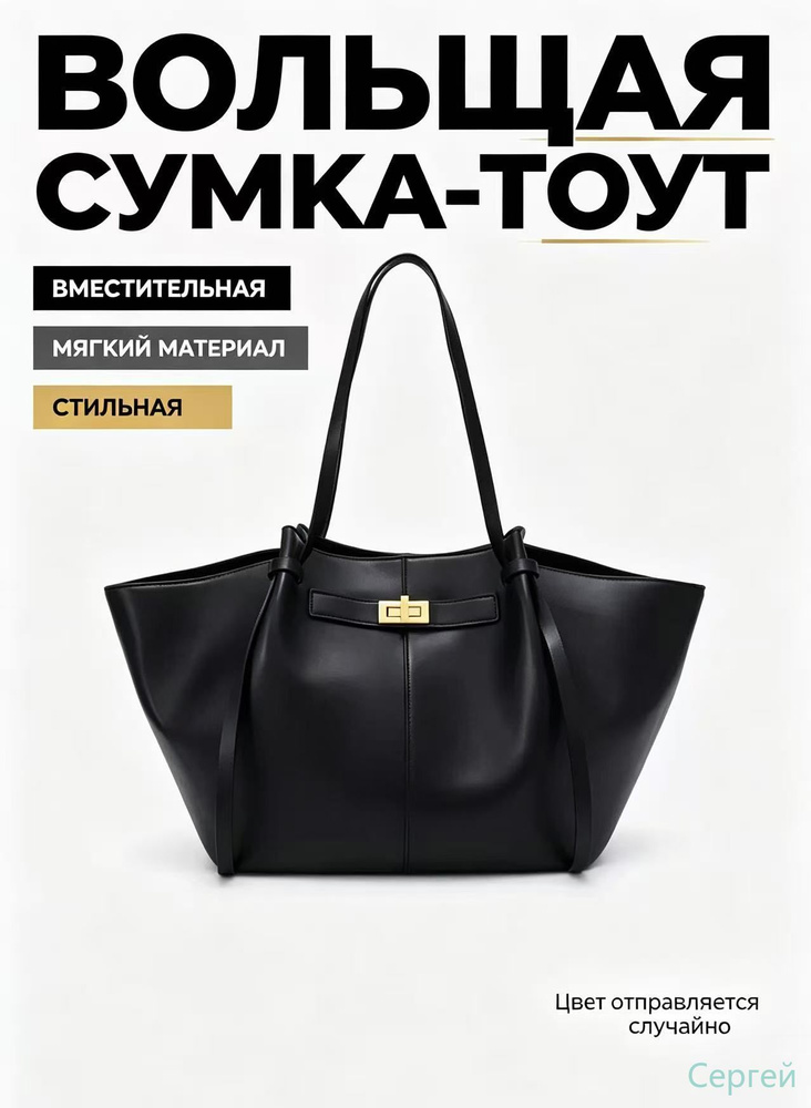 Сумка портфель #1