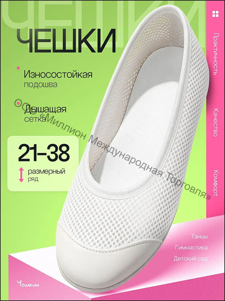 Чешки Чешкин #1