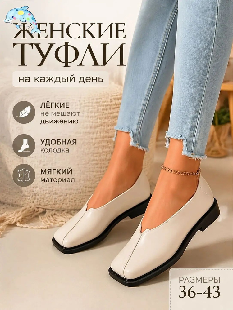 Туфли #1