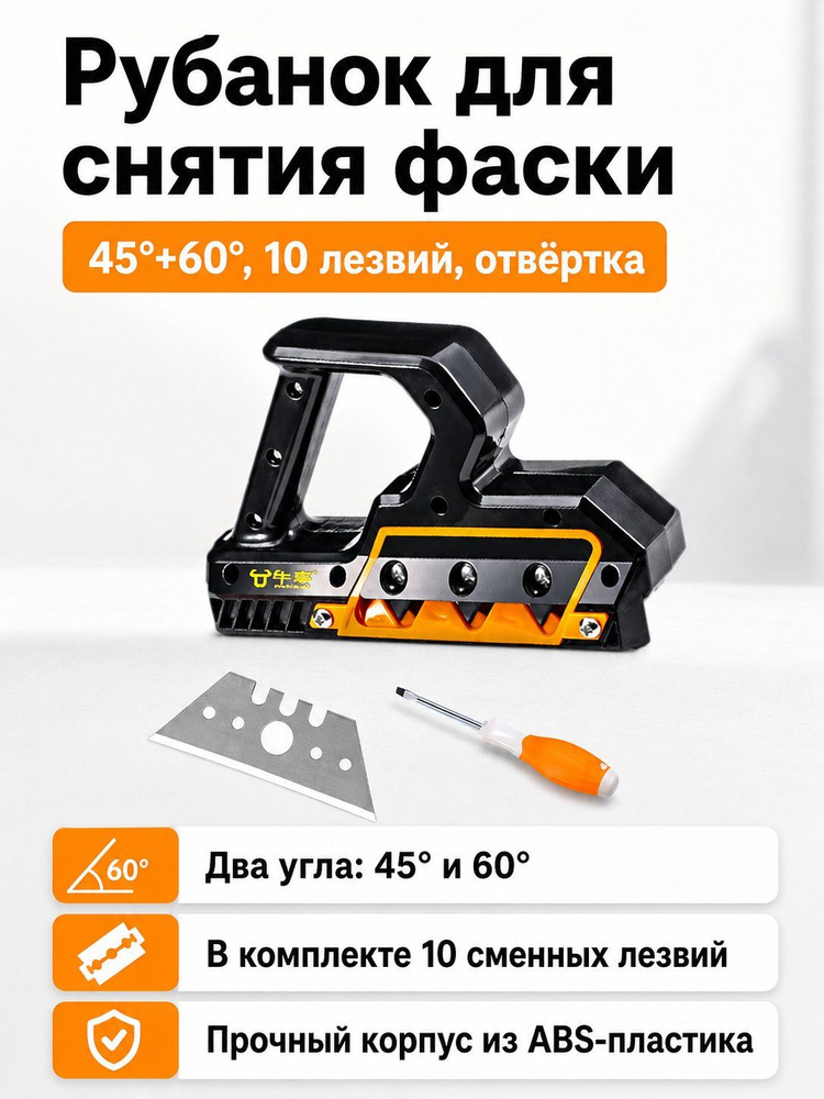 Рубанок #1