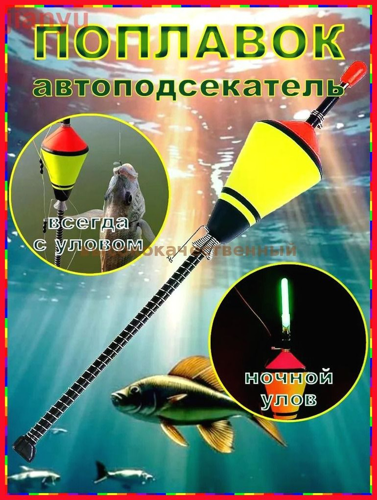 Поплавок #1
