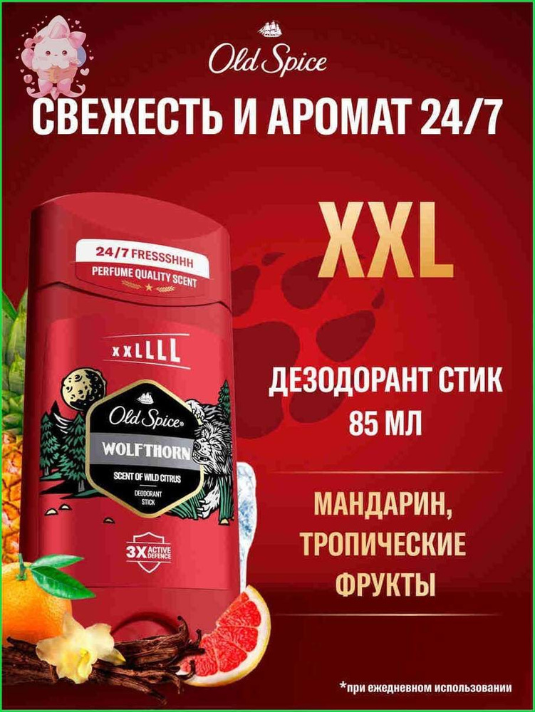 Дезодорант 85 мл #1