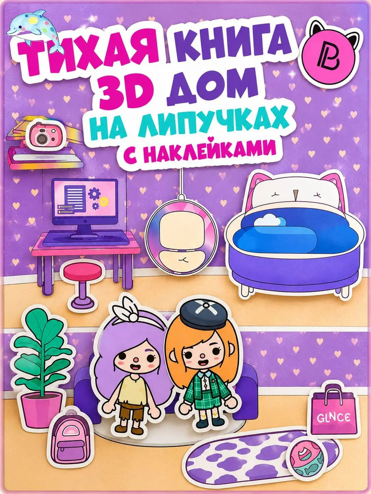 Настольная игра #1