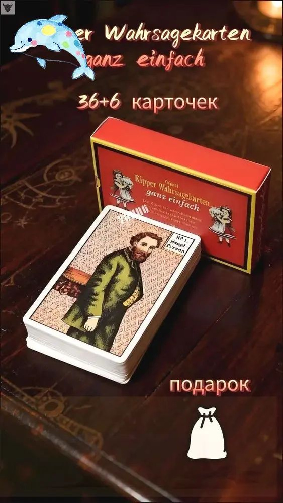 Карты Таро #1