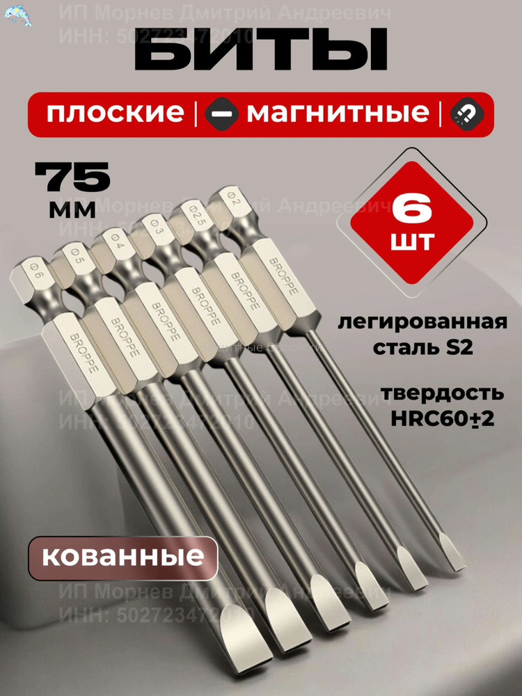Отвертка #1