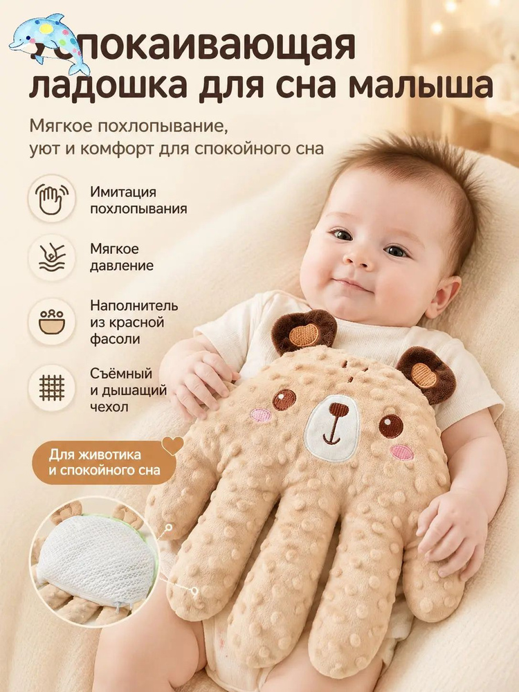 Комфортер #1