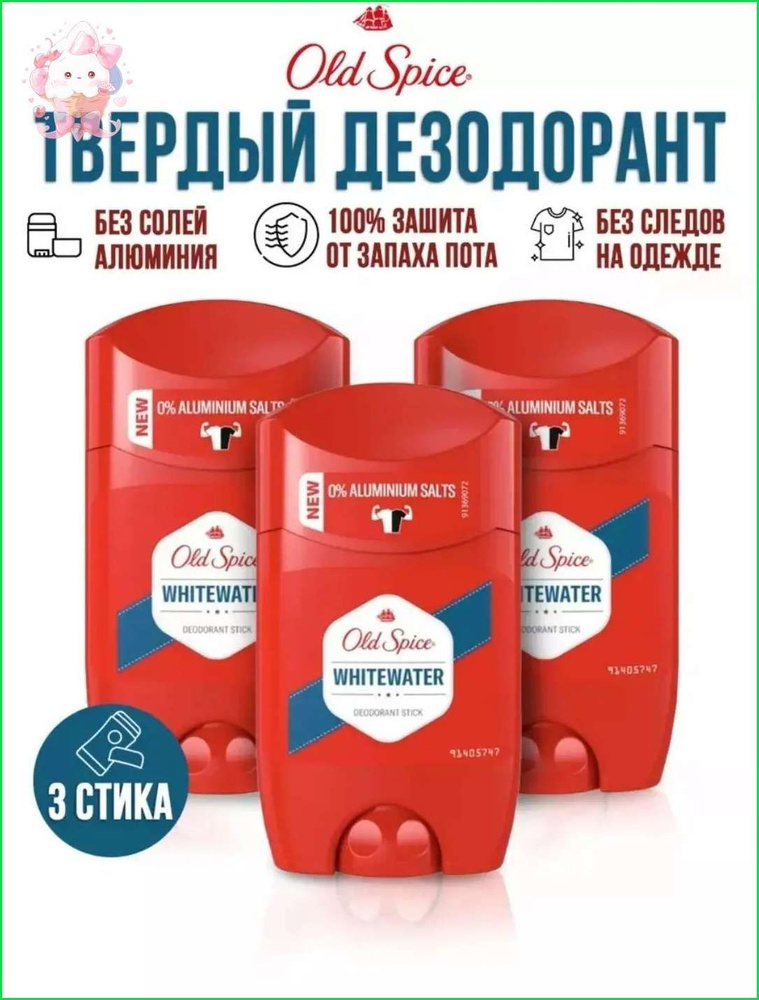 Дезодорант 50 мл #1