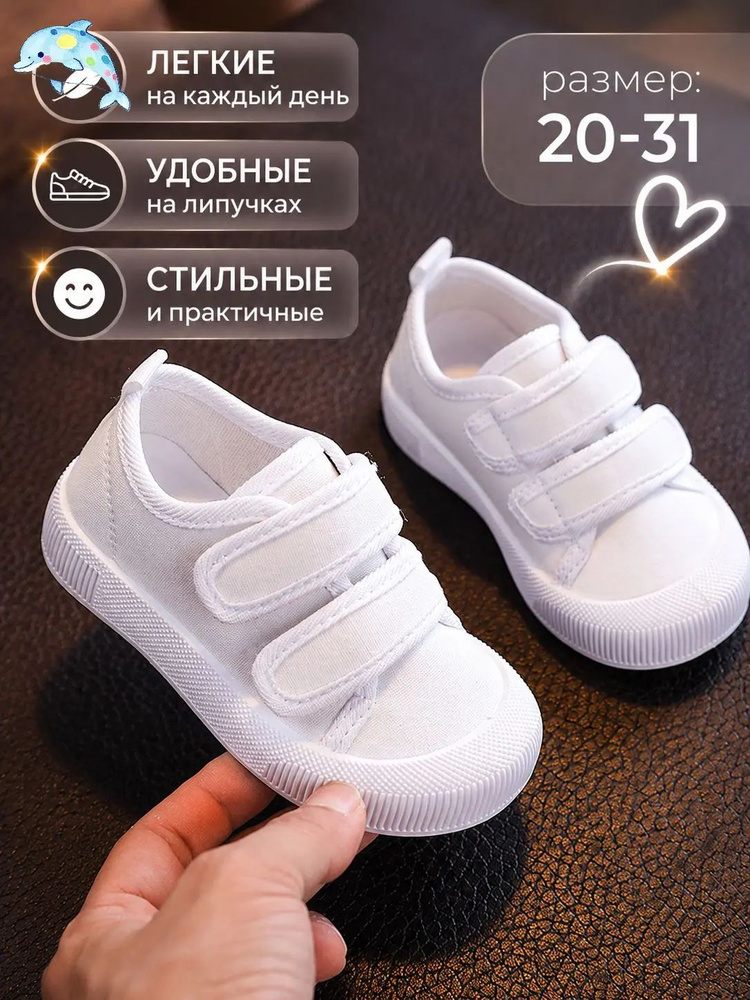Кеды #1