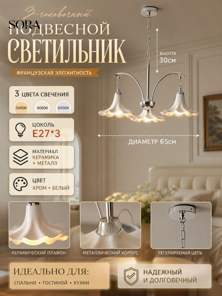 Люстра, E14, 24 Вт #1