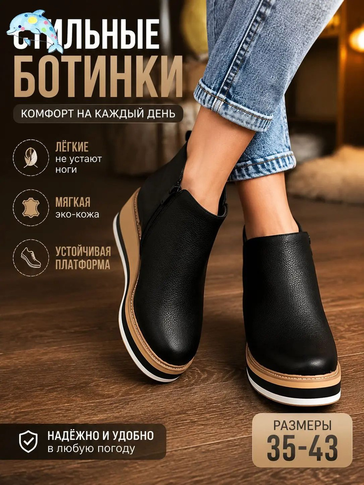 Ботинки #1