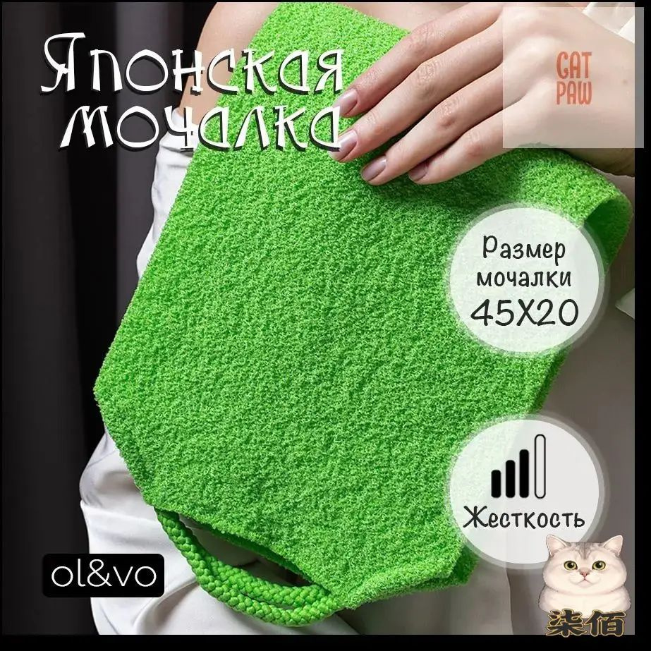 Мочалка #1