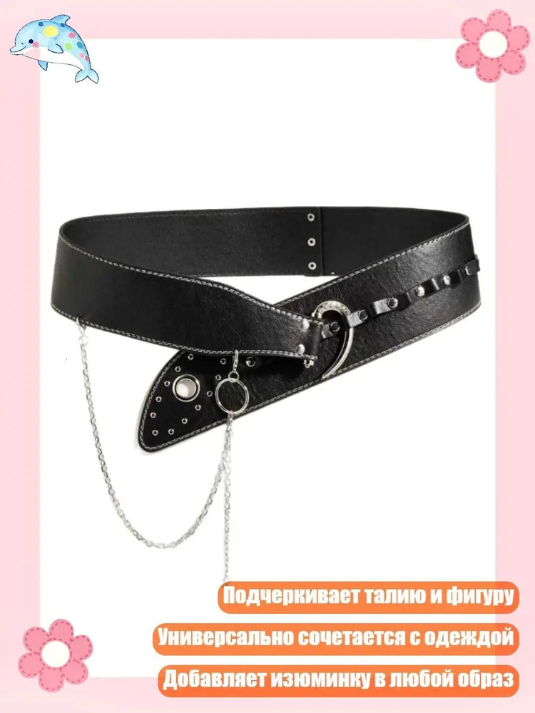 Портупея #1