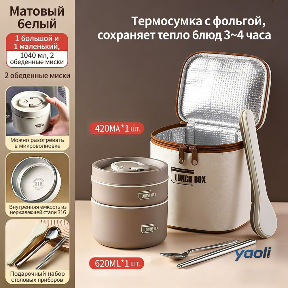 Prima Термос #1