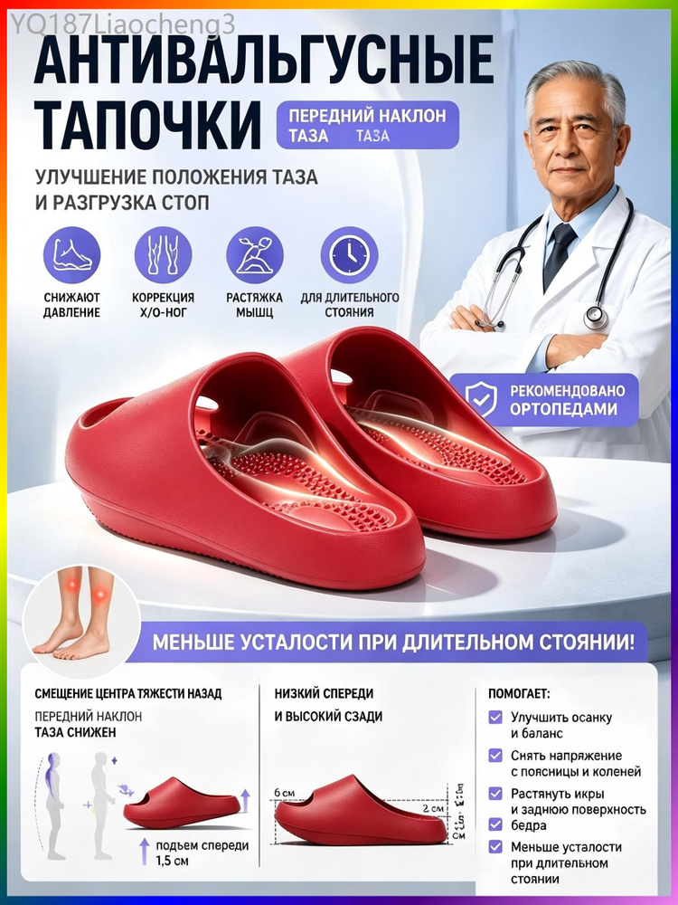Тапочки #1