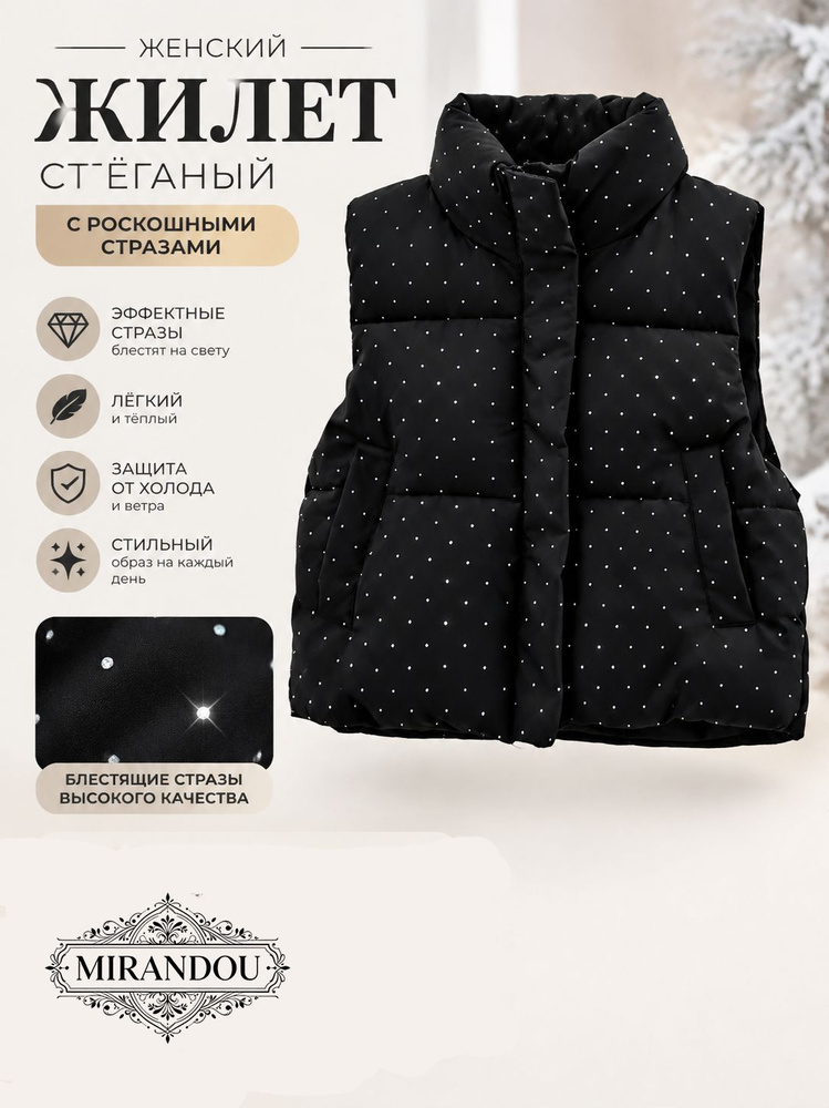 Пуховик #1