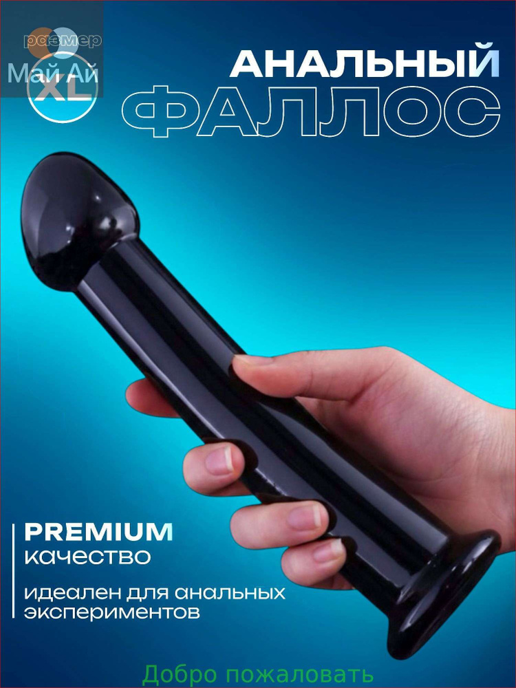 Фаллоимитатор, 22см #1