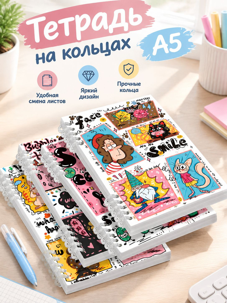 Блокнот A5 #1