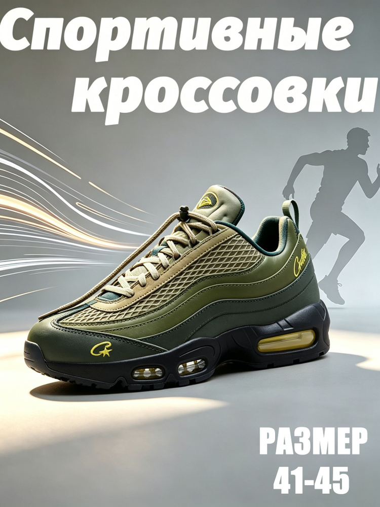 Кроссовки #1