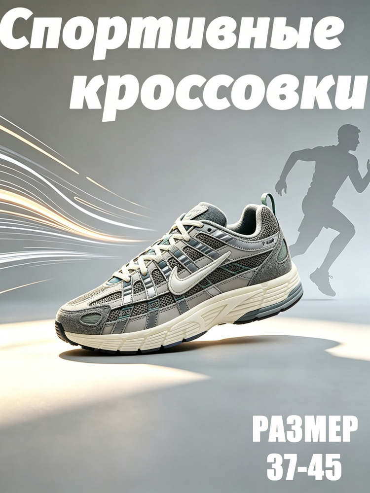 Кроссовки #1