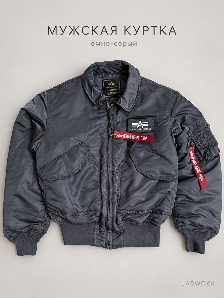 Куртка Alpha Industries 0033COD #1