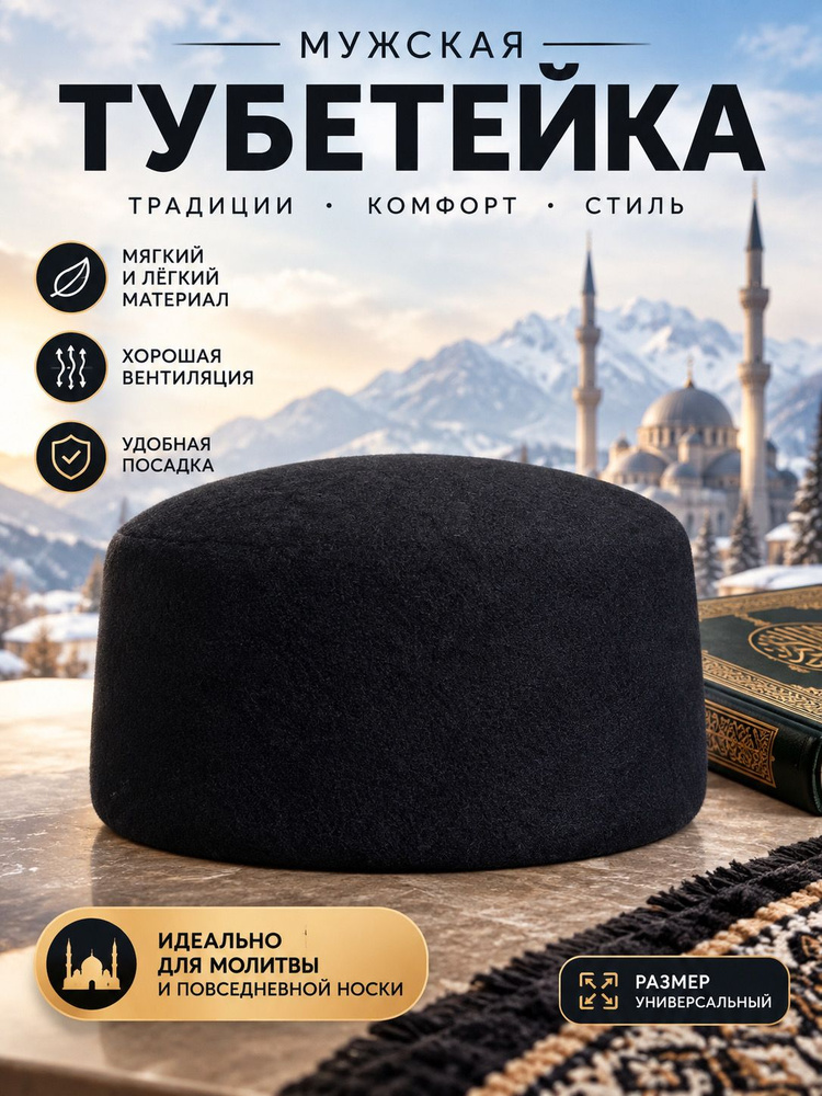 Шапка #1