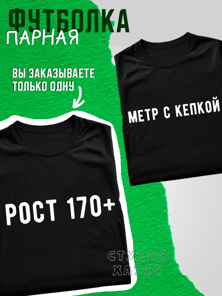 Футболка #1