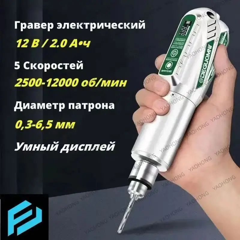 Гравер #1
