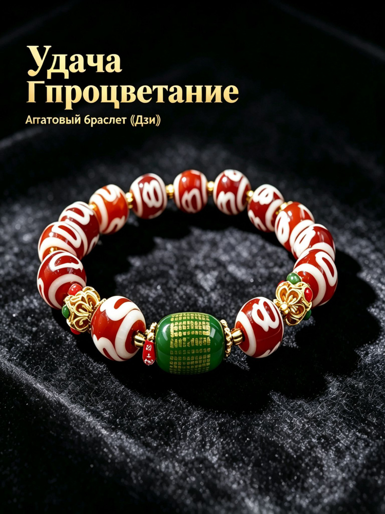 Браслет #1