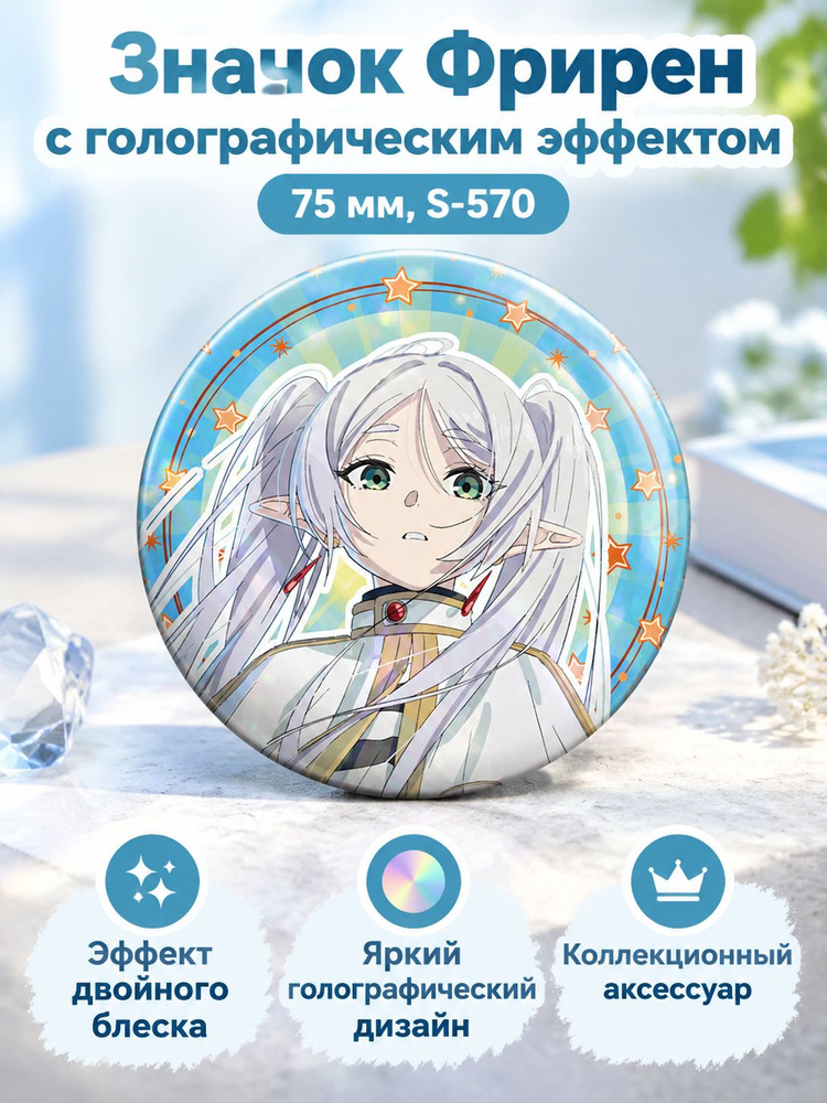 Значок #1