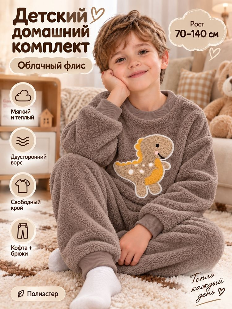 Пижама #1